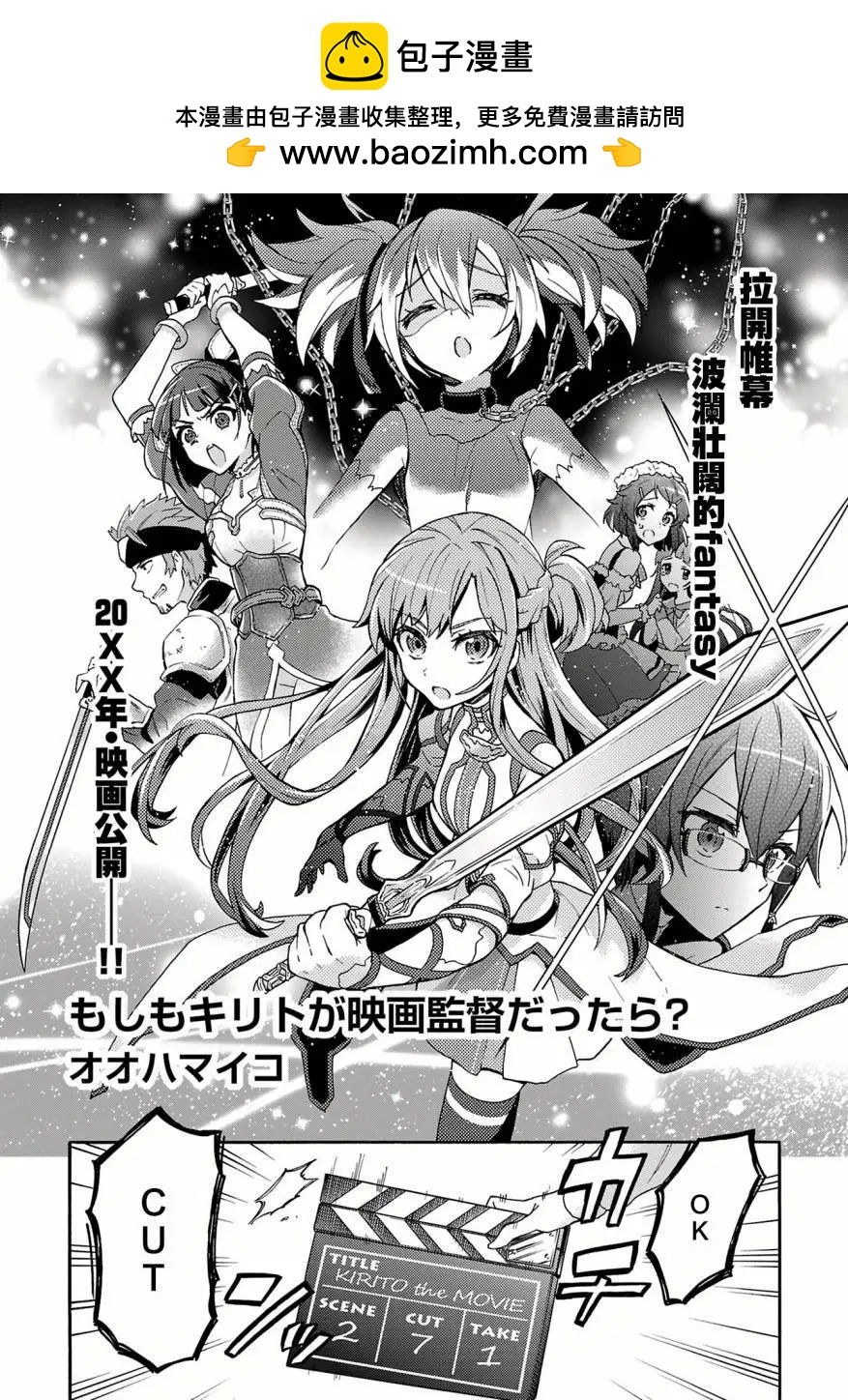 Sword Art Online官方同人集 - 第14回 - 2