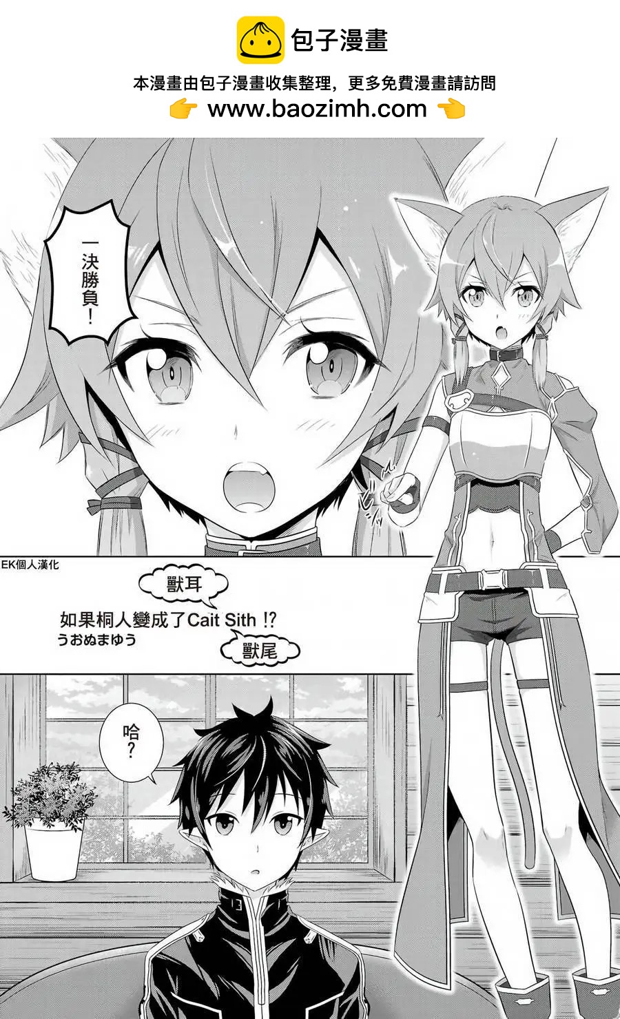 Sword Art Online官方同人集 - 第05回 - 2
