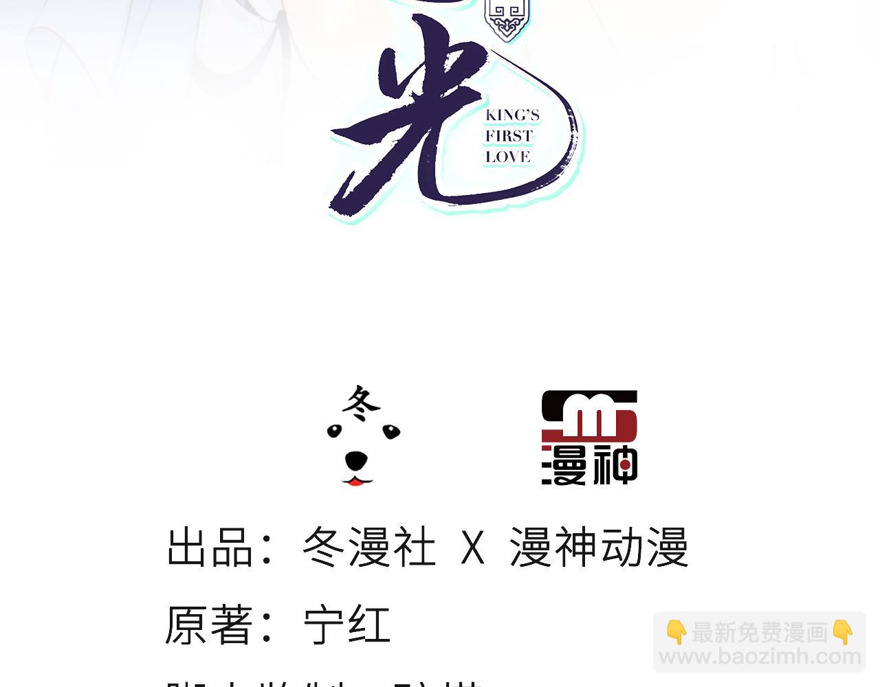 她成了病嬌君王的白月光 - 113 心動值爆表(1/2) - 3