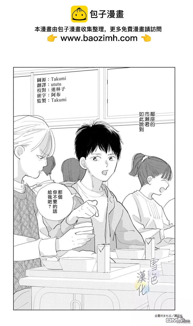 她的孩子 - 番外01(1/2) - 2