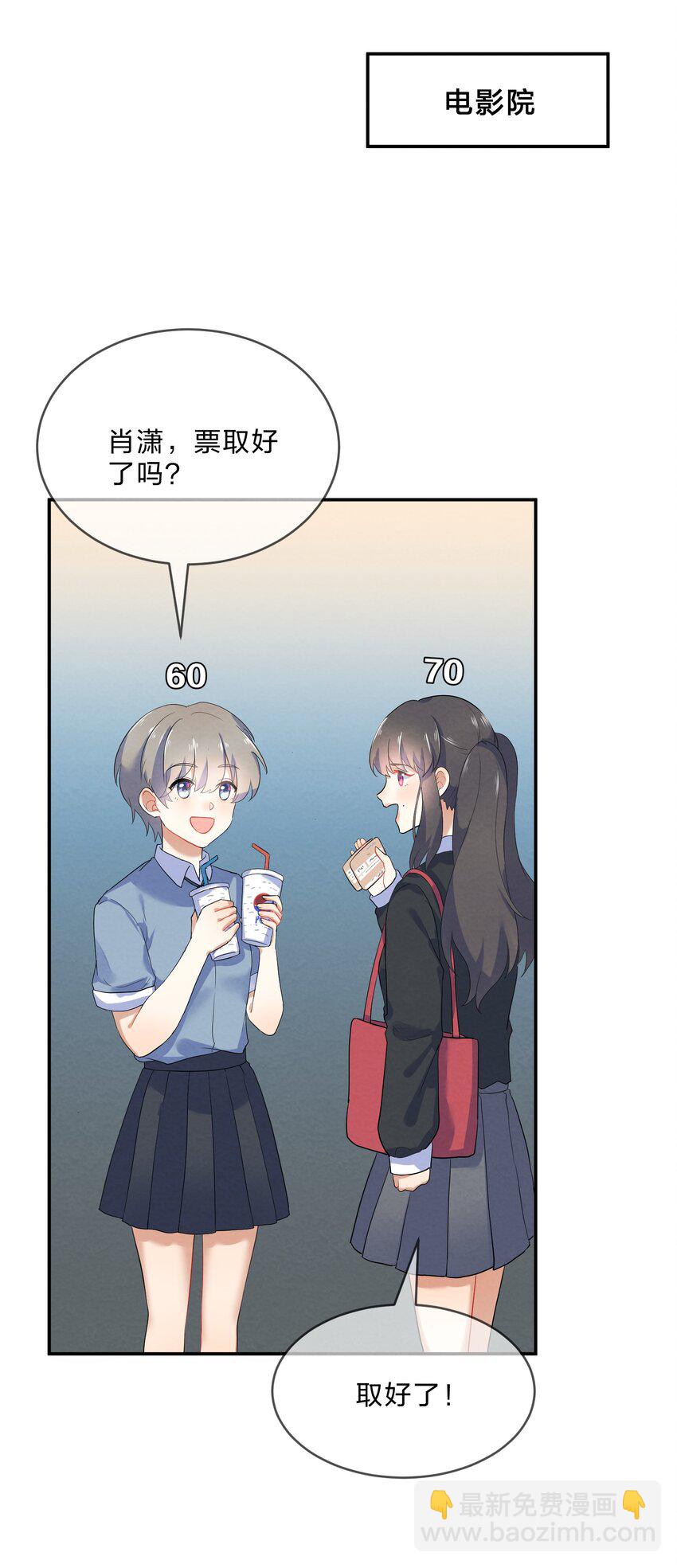 她的謊言 - 31 告白 - 2