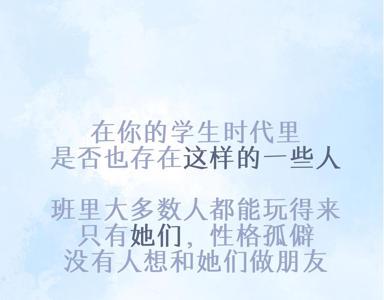她的山，她的海 - 序章 池唐&游余来了！ - 1
