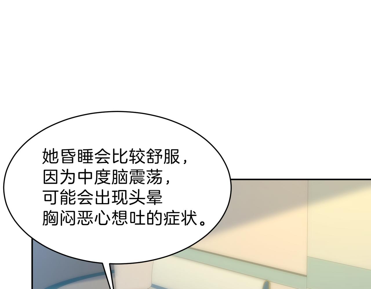 她的山，她的海 - 第68話 照顧(1/2) - 1