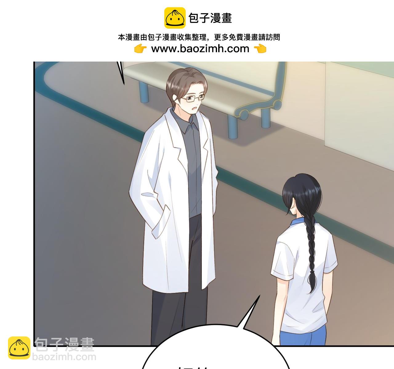 她的山，她的海 - 第68話 照顧(1/2) - 2