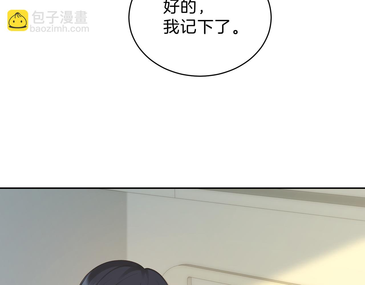 她的山，她的海 - 第68話 照顧(1/2) - 3