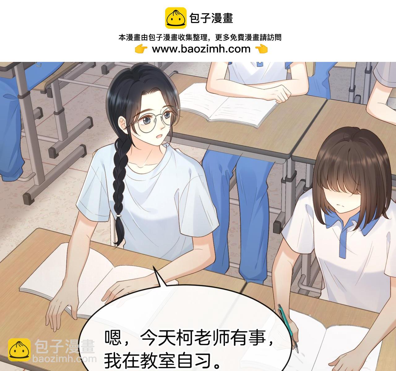她的山，她的海 - 第73話 love you forever(1/3) - 2