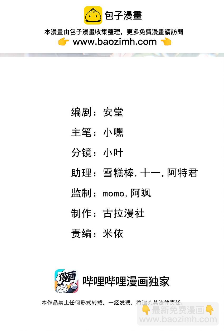 她好像在撩我 - 016 只有贏家纔有資格談條件！(1/2) - 2
