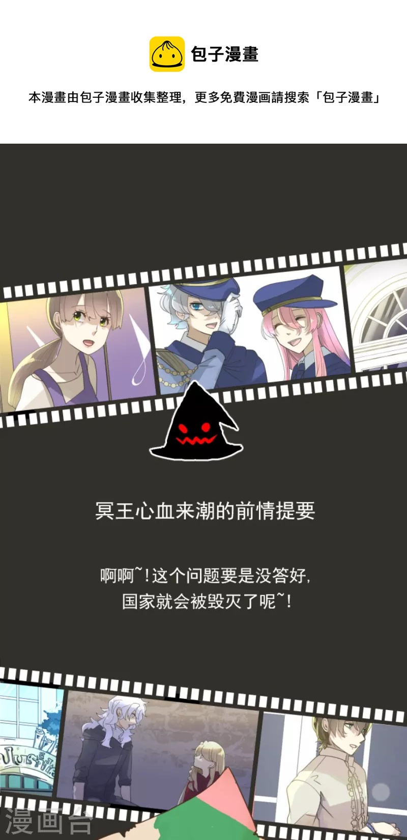 他和她的魔法契約 - 第236話 跟蹤1(1/2) - 1