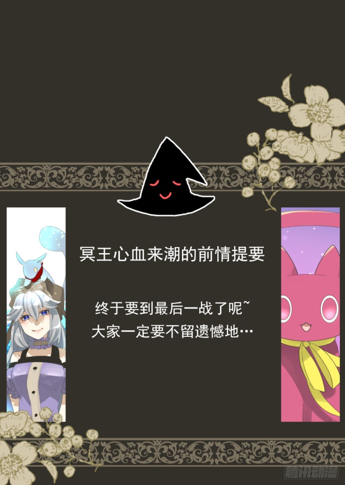 他和她的魔法契約 - 搭檔的意義(1/2) - 1