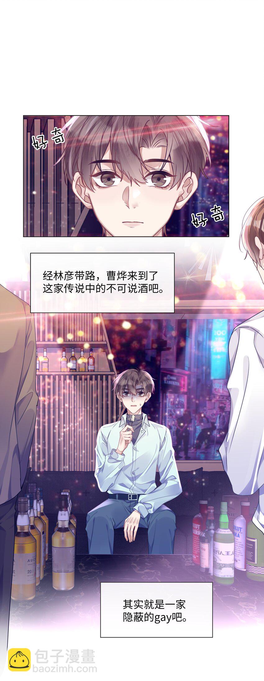 颱風眼 - 013 沒他好看 - 2