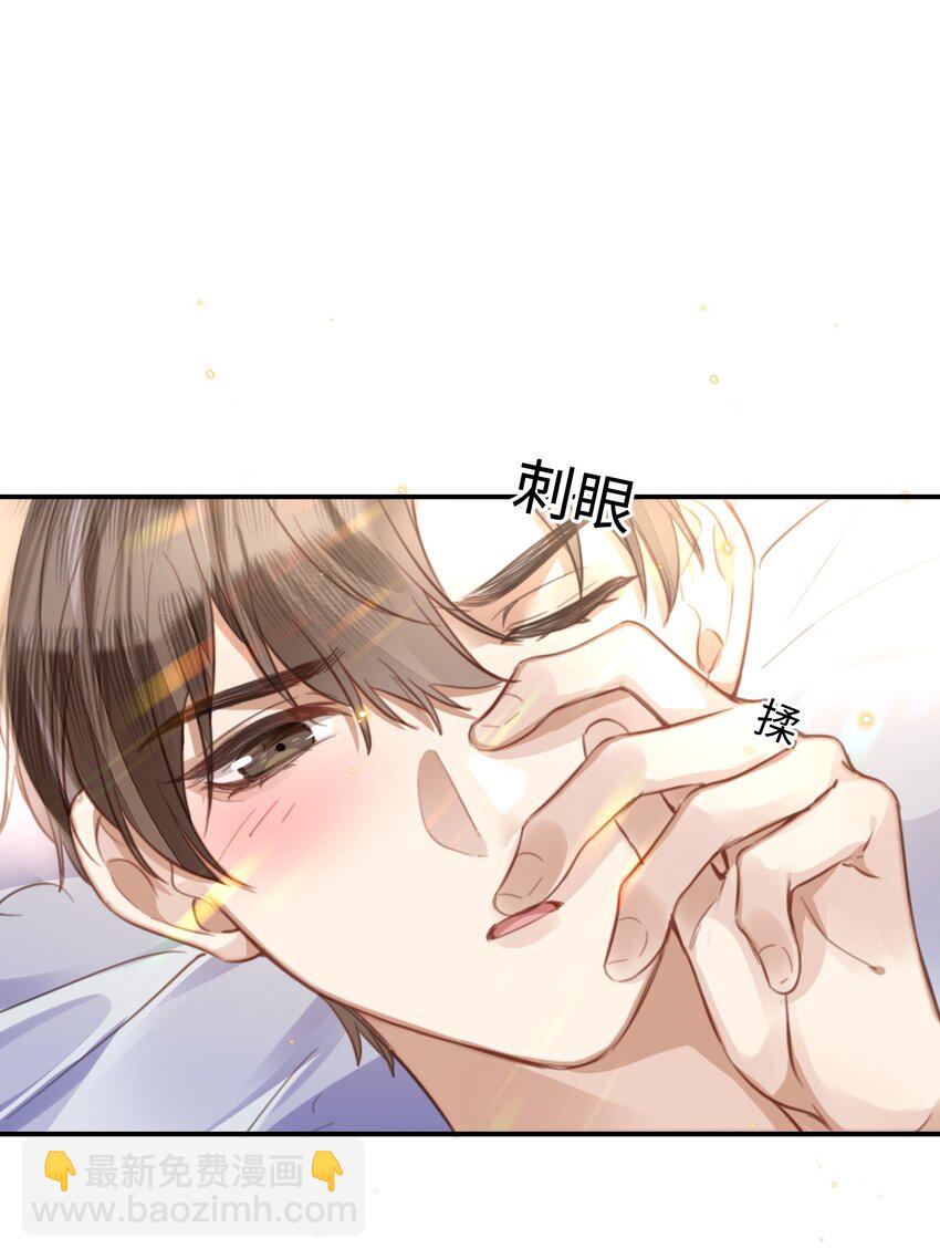 颱風眼 - 027 男人的臉怎麼能隨便捏 - 2