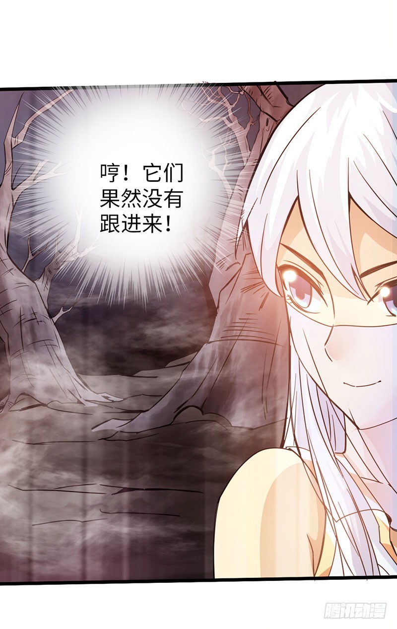 太古狂魔 - 41-永駐神丹 - 2