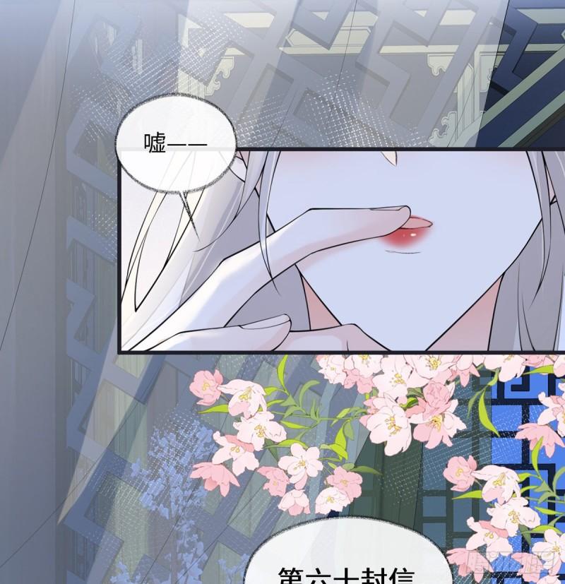 太后裙下臣（暴君重生成男寵） - 他身體的味道(1/2) - 2
