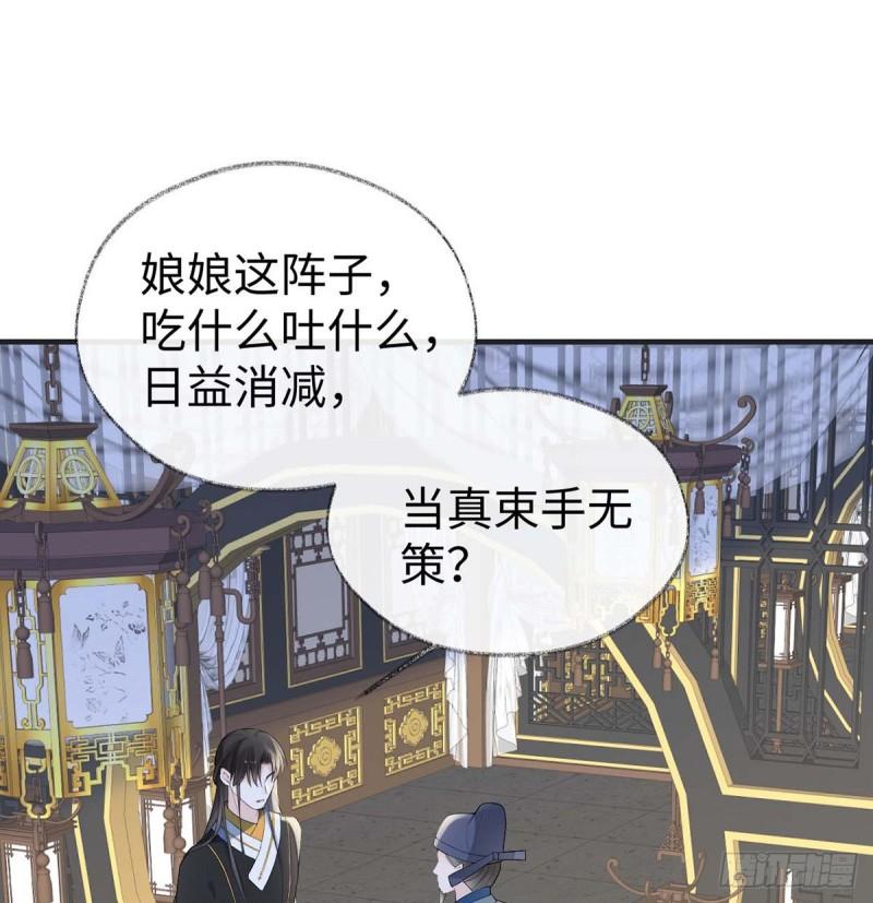 太后裙下臣（暴君重生成男寵） - 番外2孕中記事（上）(1/2) - 2