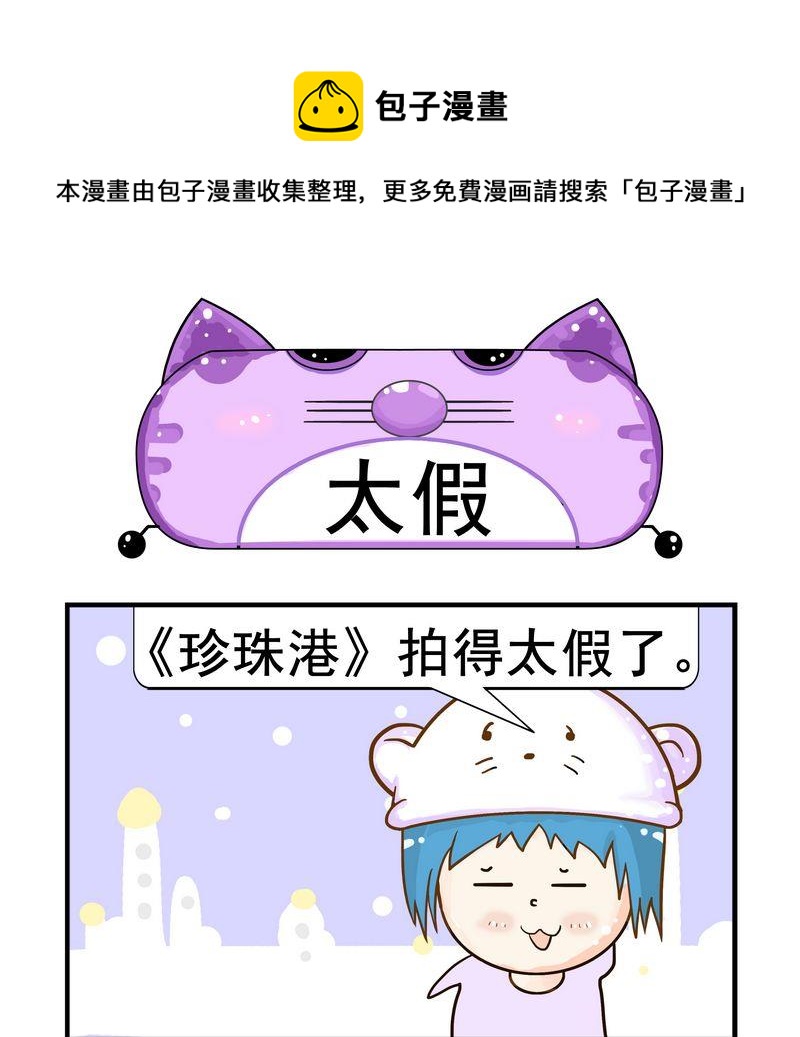 太假 - 1 太假 - 1
