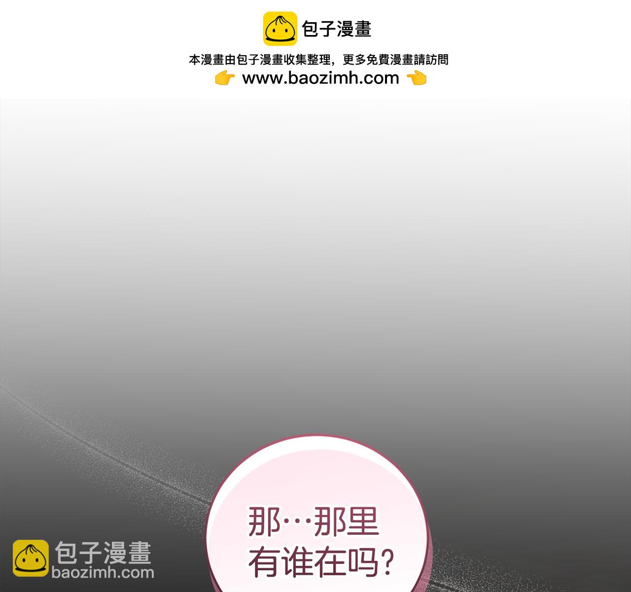 太可愛了怎麼辦 - 第59話 哥哥夜闖皇宮(1/5) - 2