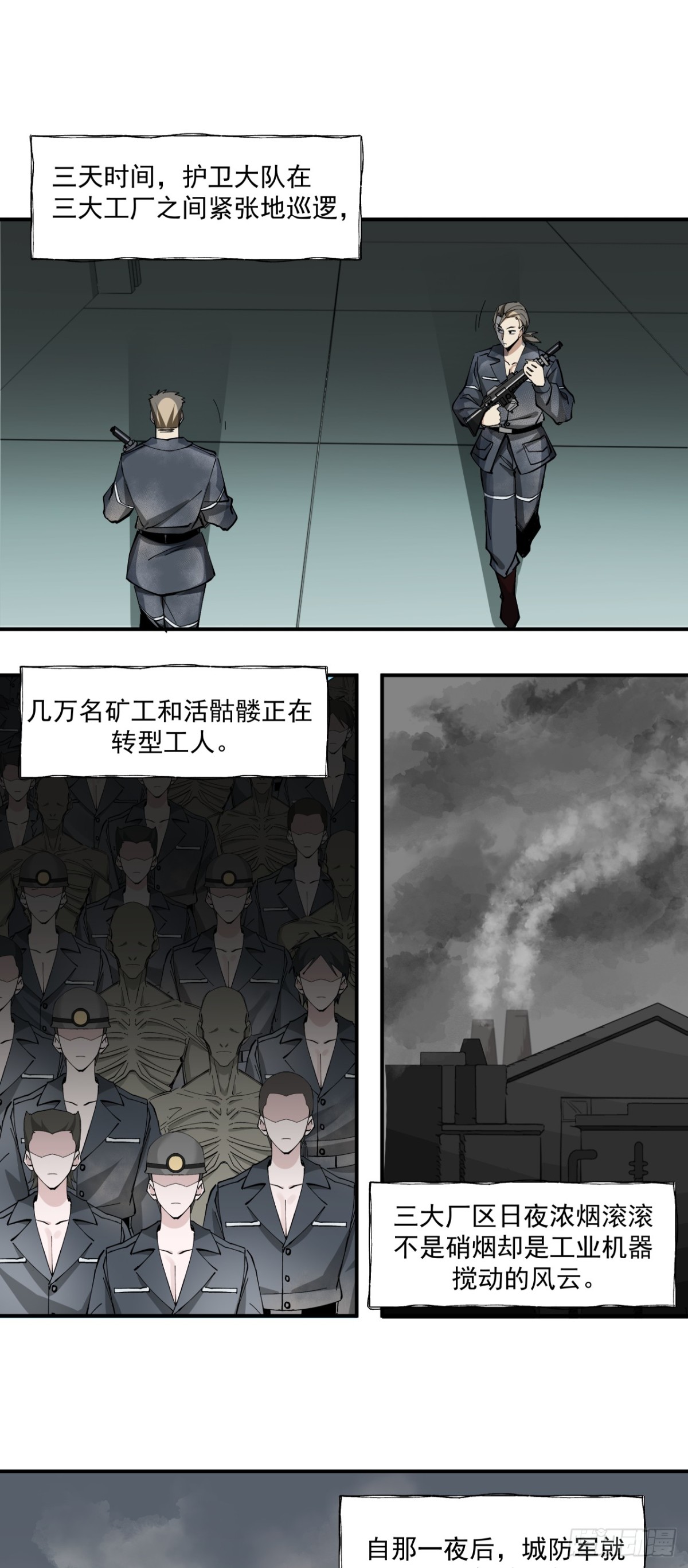 泰拉戰紀 - 鳥人（下） - 1