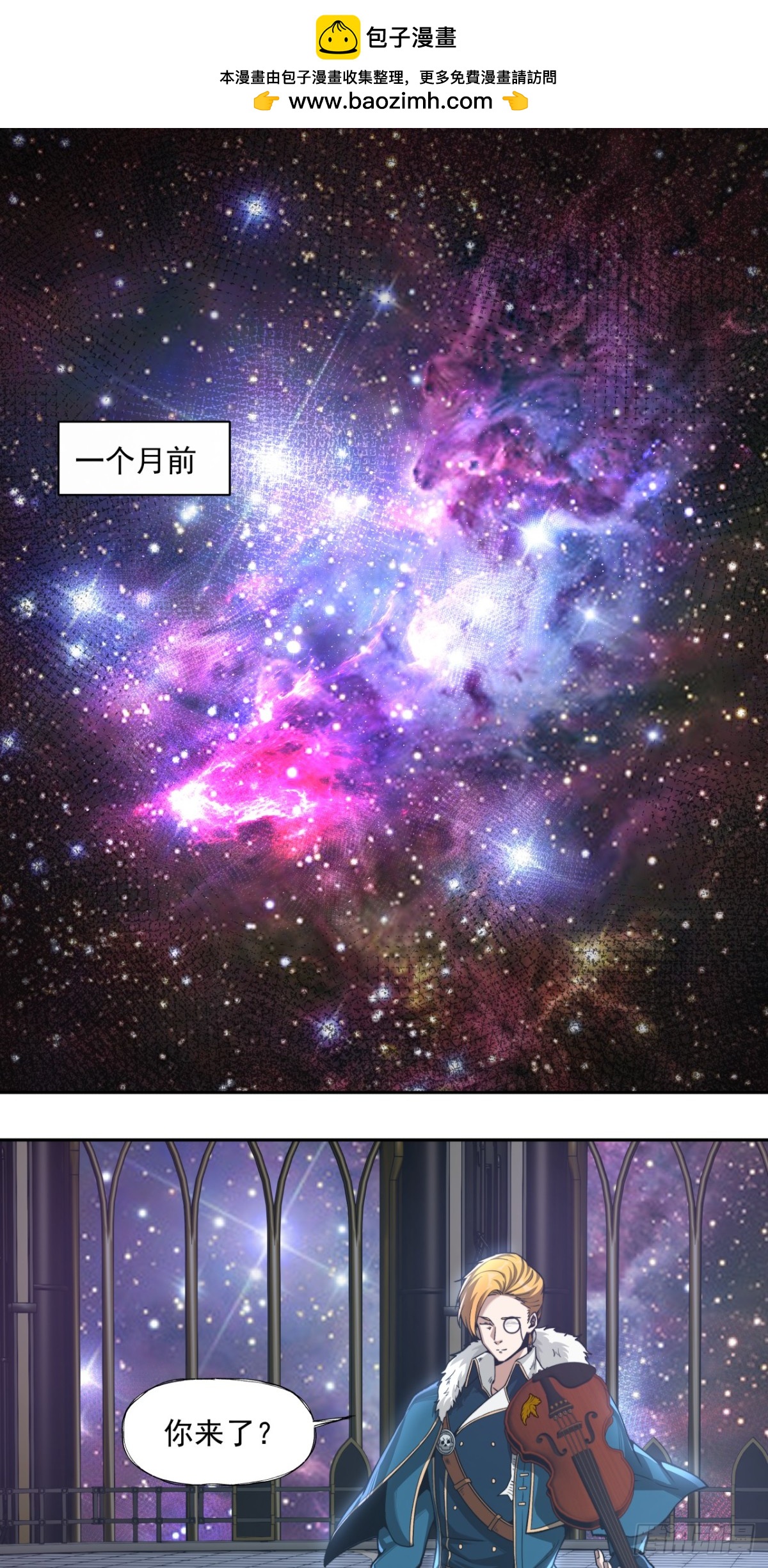 泰拉戰紀 - 痛苦引擎 - 2