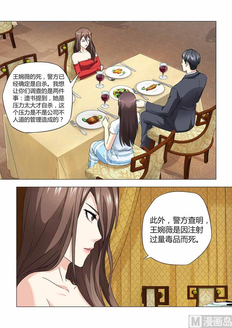 他來了，請閉眼 - 第025話 - 1