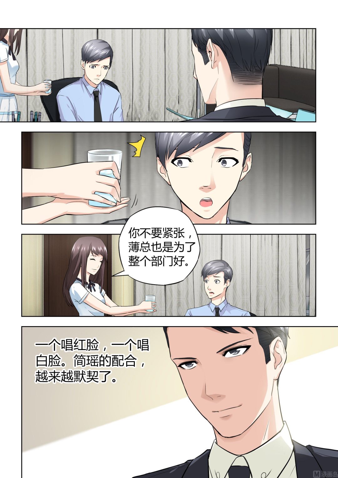 他來了，請閉眼 - 第031話 - 1