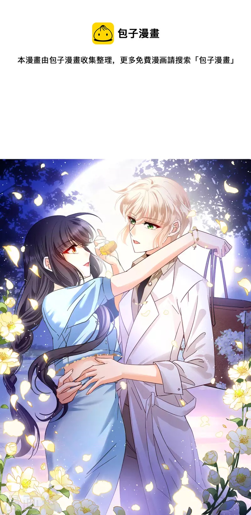 她來了，請趴下 - 第171話 惡有惡報1 - 1