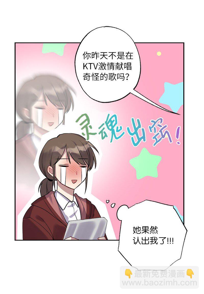 她們的秘密 - 55 強壓之下(2/2) - 1