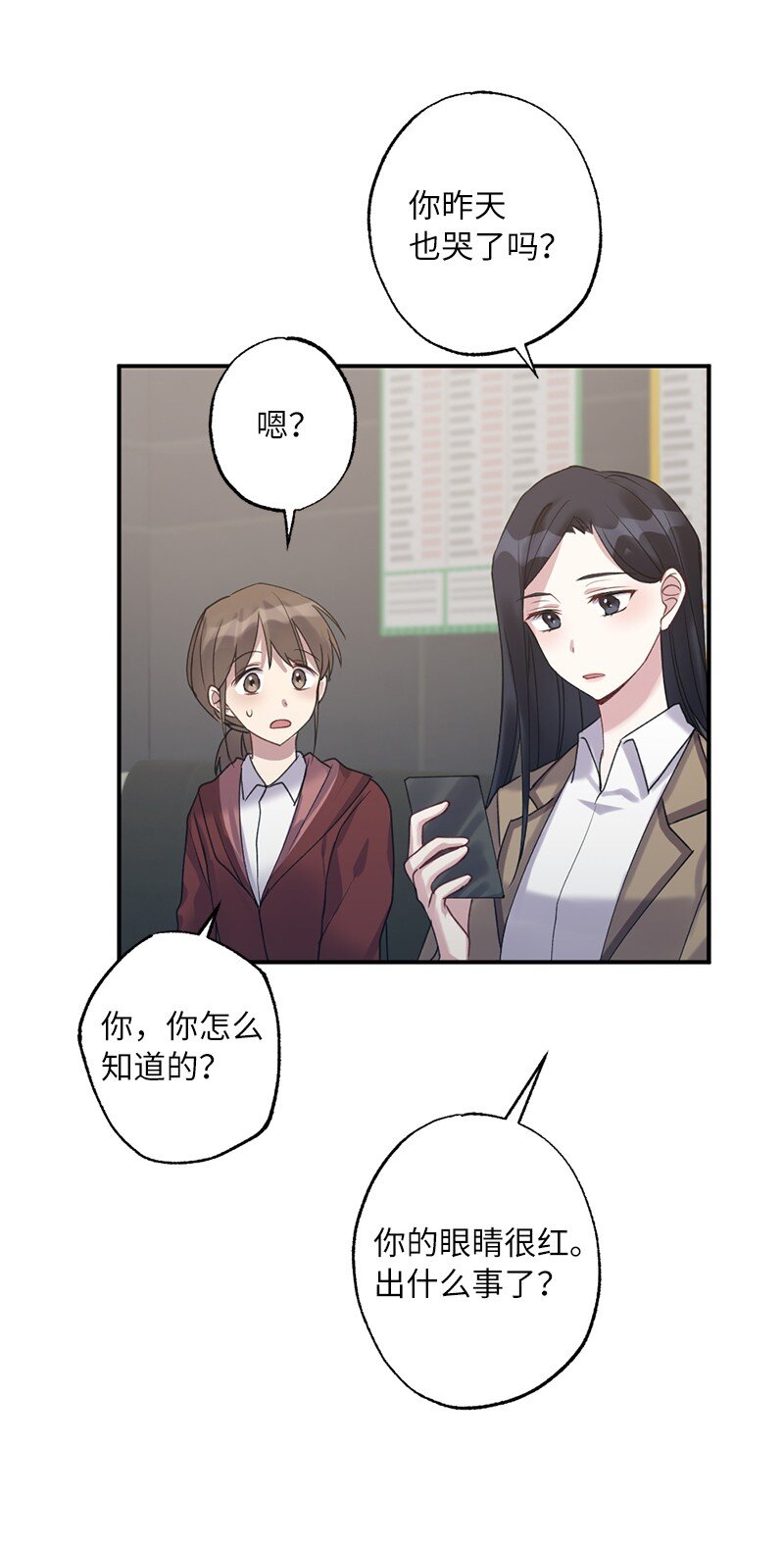 她們的秘密 - 55 強壓之下(2/2) - 2