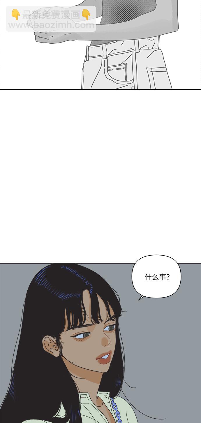 他們交往的世界 - [第5話] 團結也不是力量(1/2) - 2