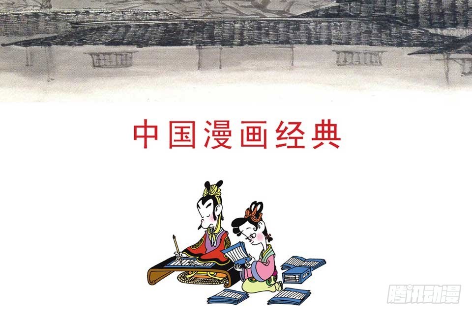 唐詩三百首 - 故事五(1/2) - 1
