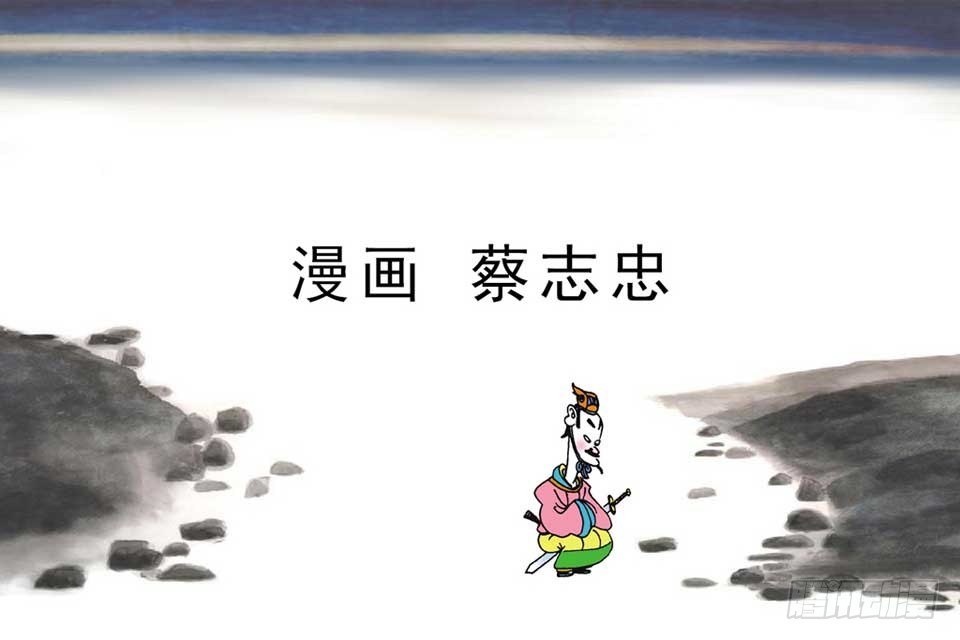 唐詩三百首 - 故事五(1/2) - 3