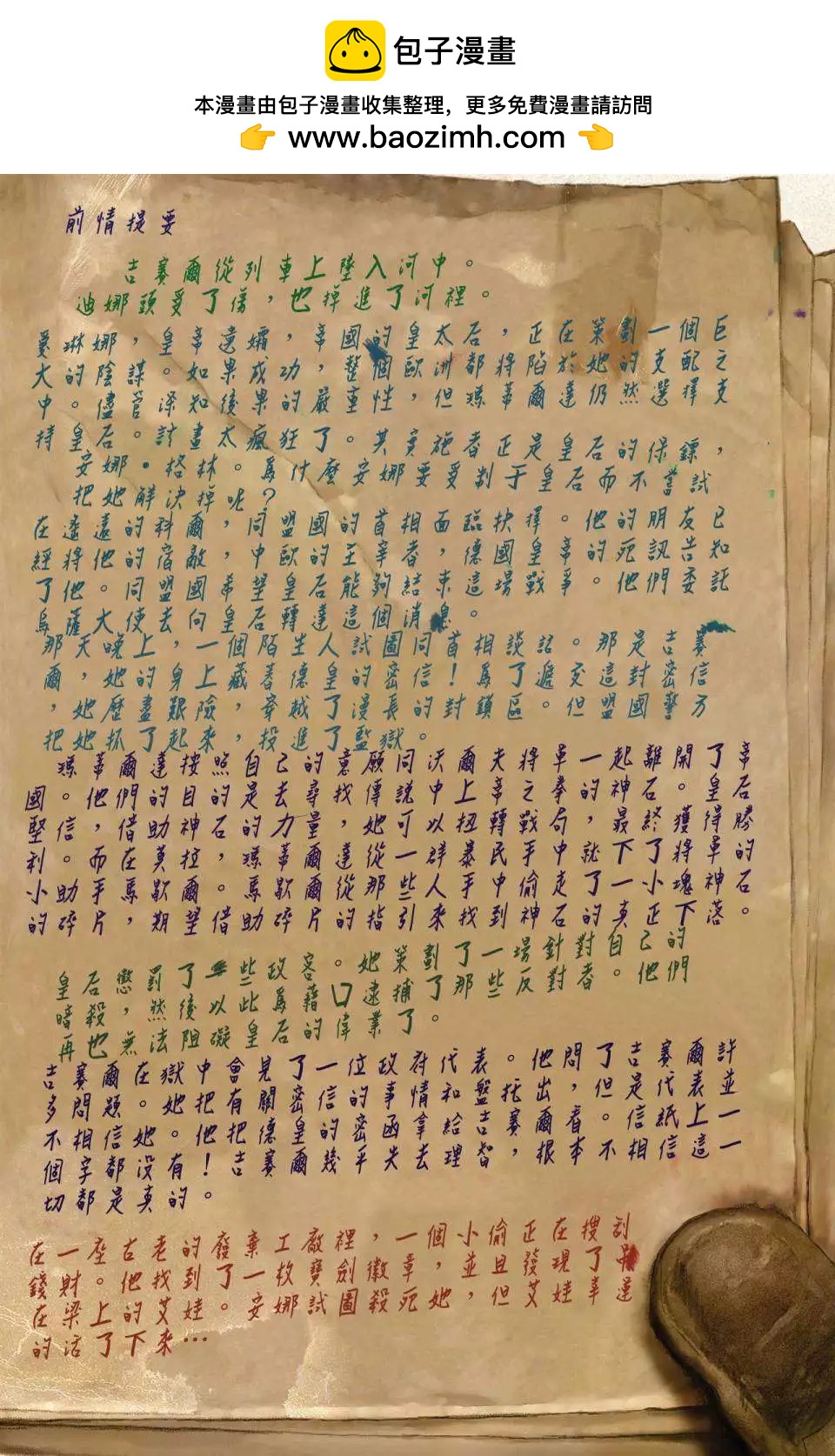碳灰 - 第02部02 - 2