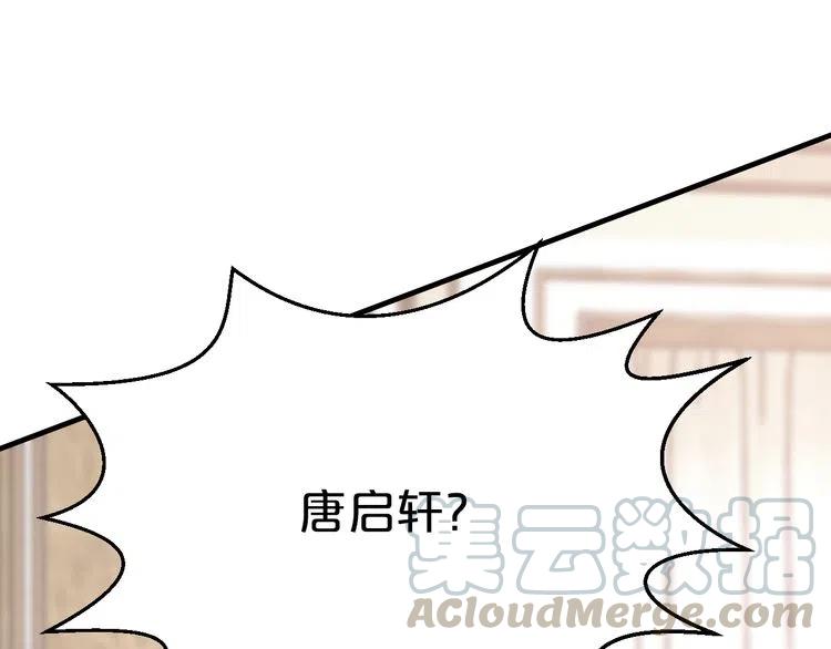 逃不掉的千億蜜愛 - 第69話 真相浮出(1/3) - 1