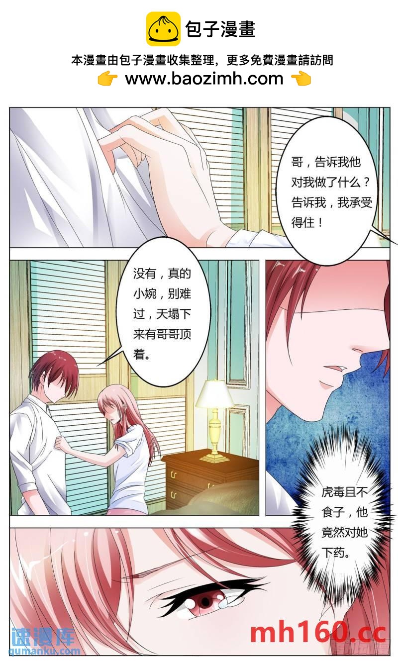 逃不掉的全能大佬 - 第167話 - 1