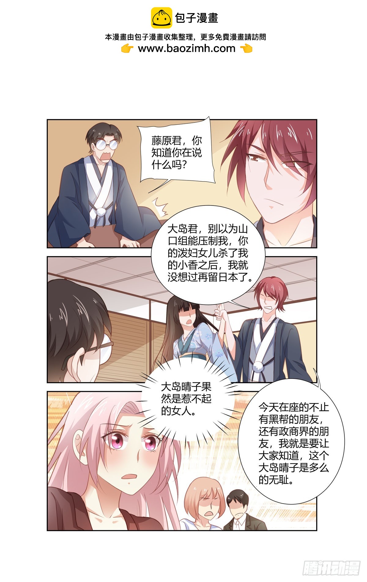 逃不掉的全能大佬 - 第267話 - 2
