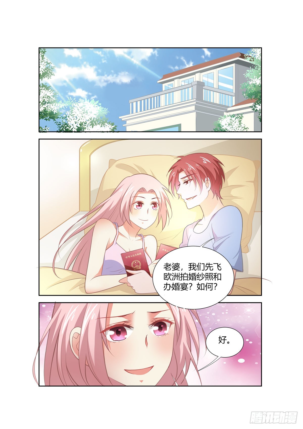 逃不掉的全能大佬 - 第273話 - 1