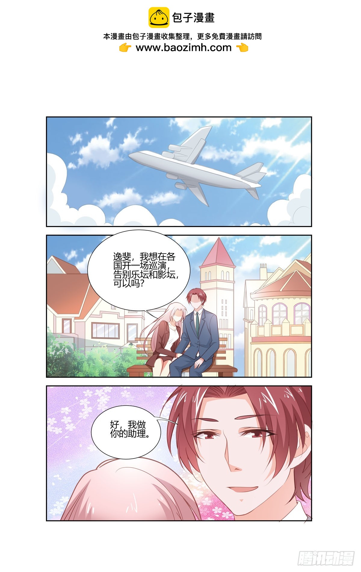 逃不掉的全能大佬 - 第273話 - 2