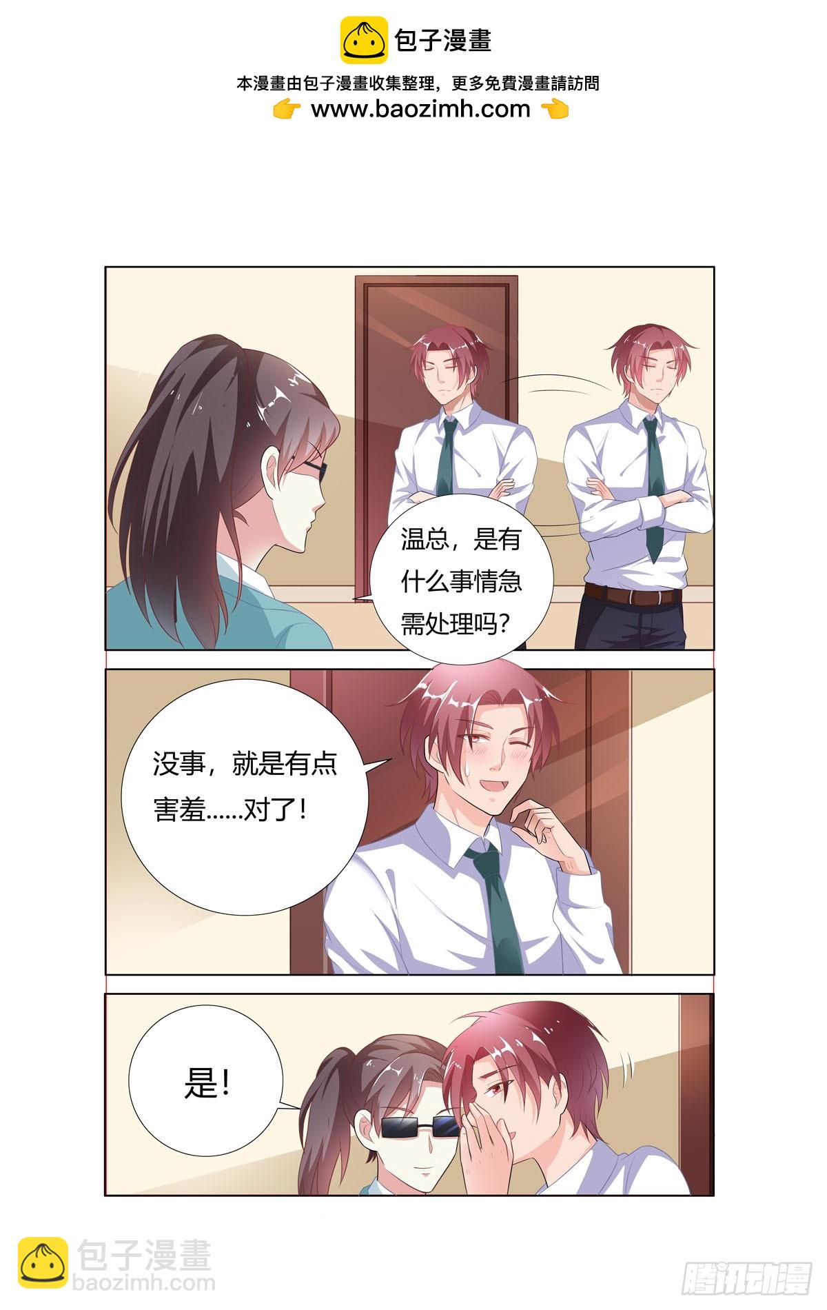 逃不掉的全能大佬 - 第275話 - 2