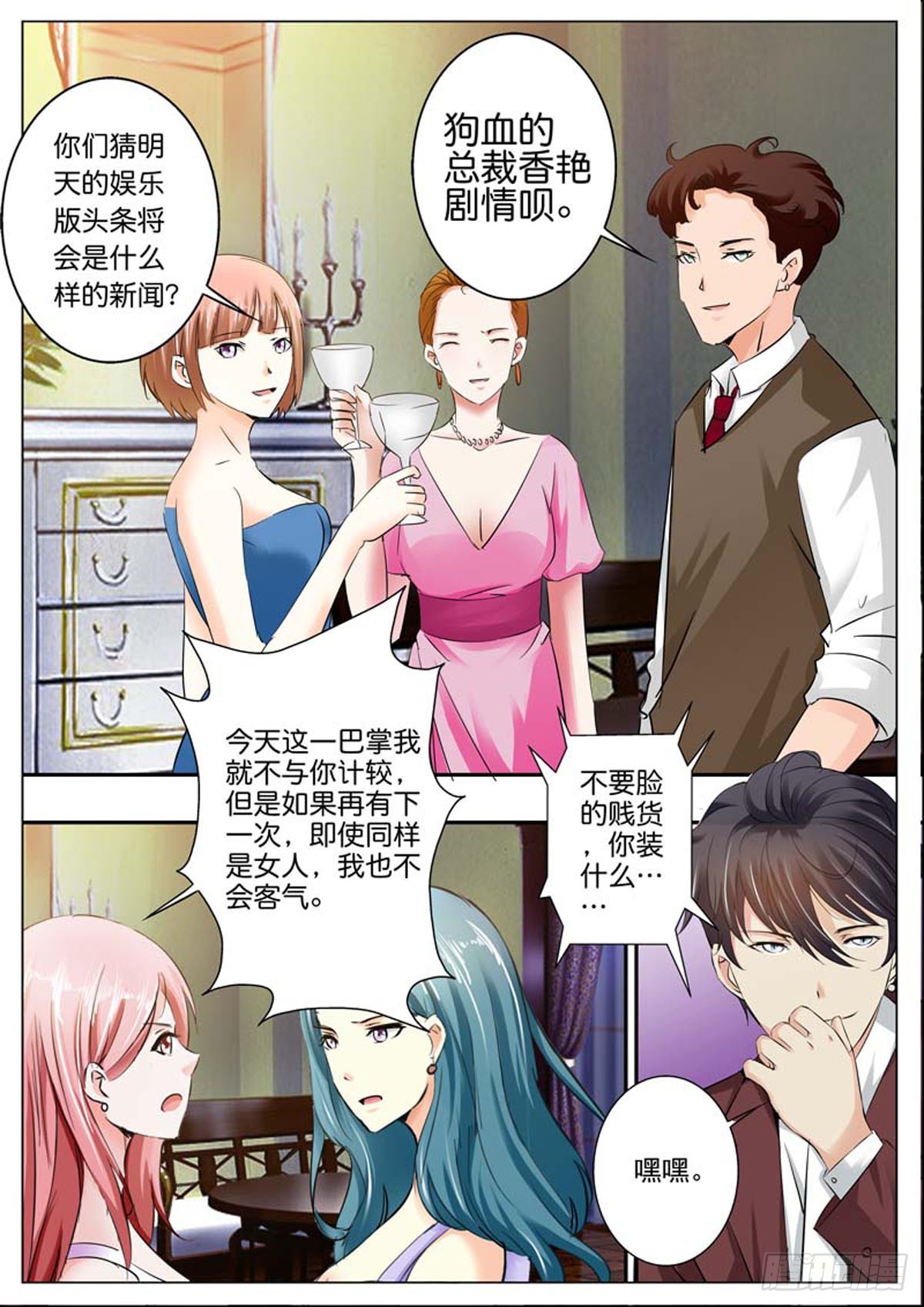 逃不掉的全能大佬 - 第83話 - 1