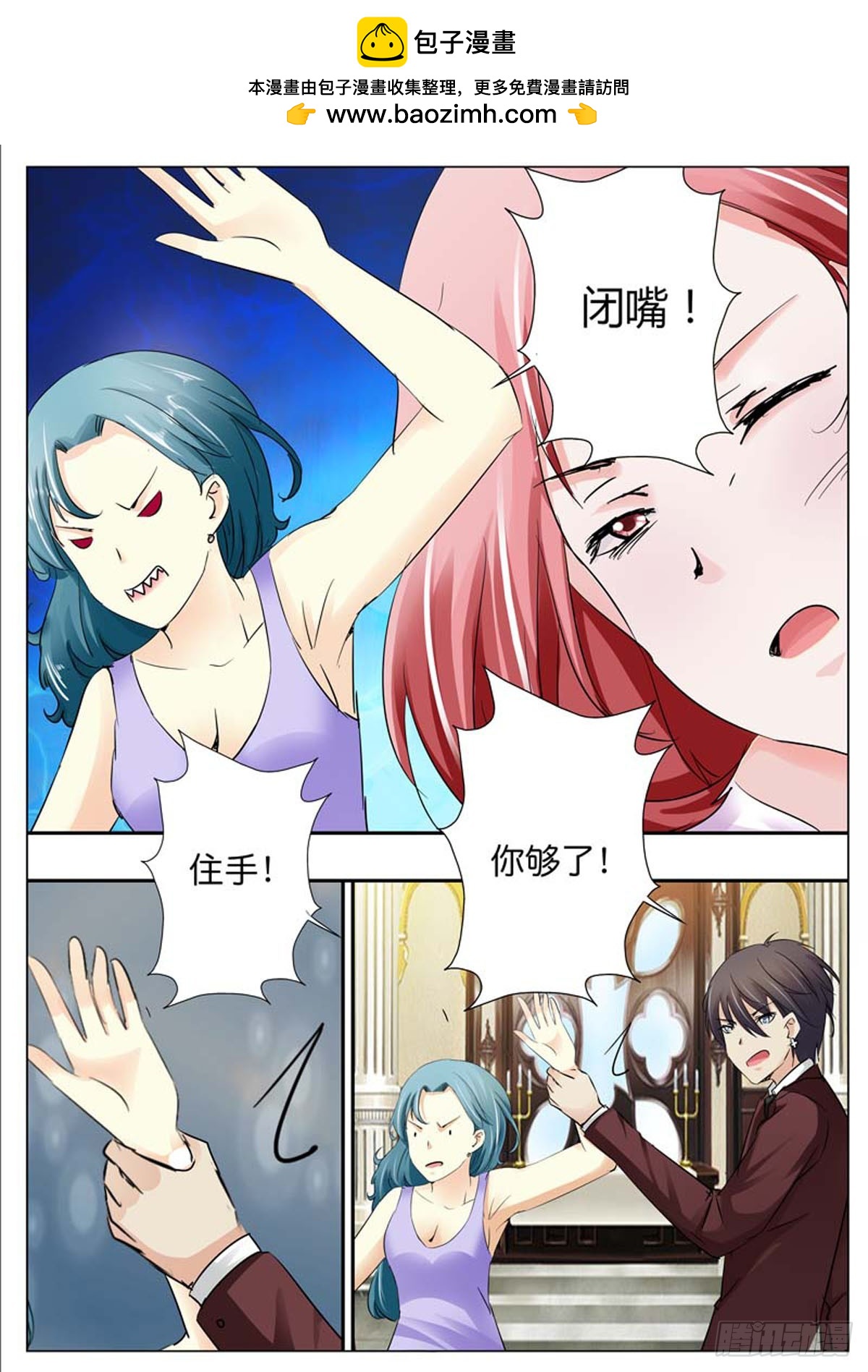 逃不掉的全能大佬 - 第83話 - 1