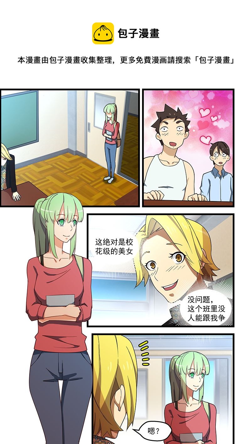 桃花寶典 - 第125話 臭小子搶先一步 - 1