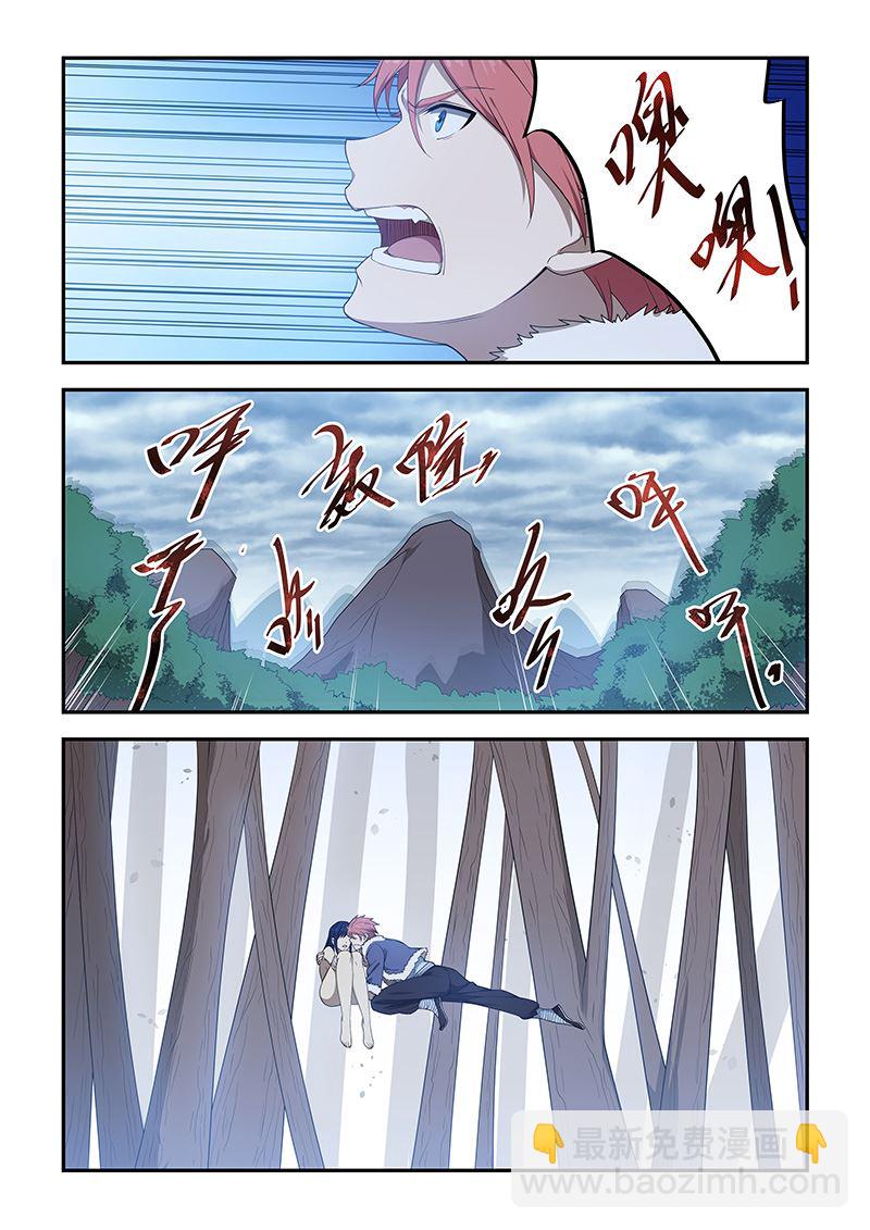 桃花寶典 - 第197話 - 2