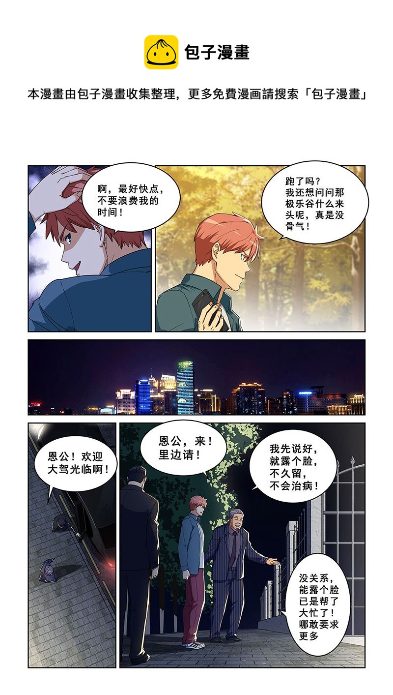 桃花寶典 - 279 - 1
