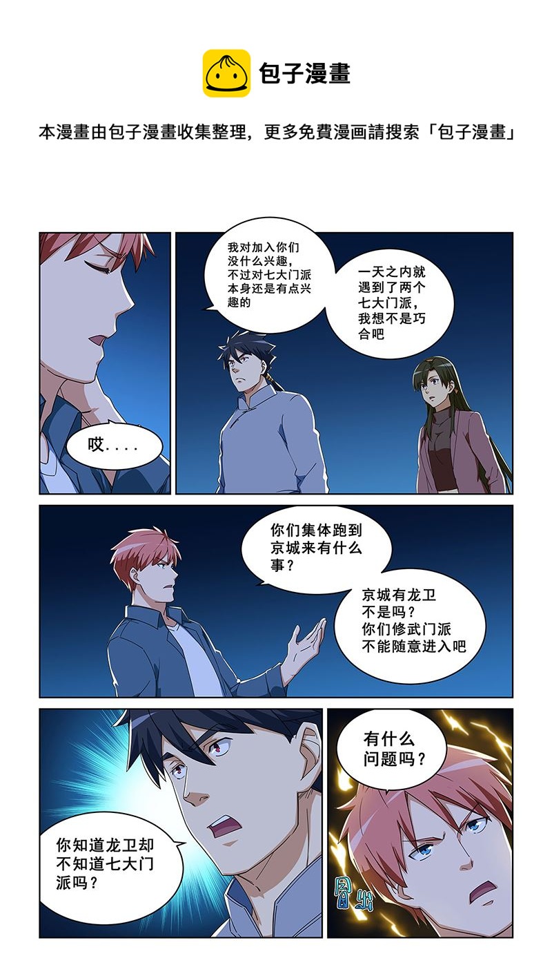 桃花寶典 - 281 - 1