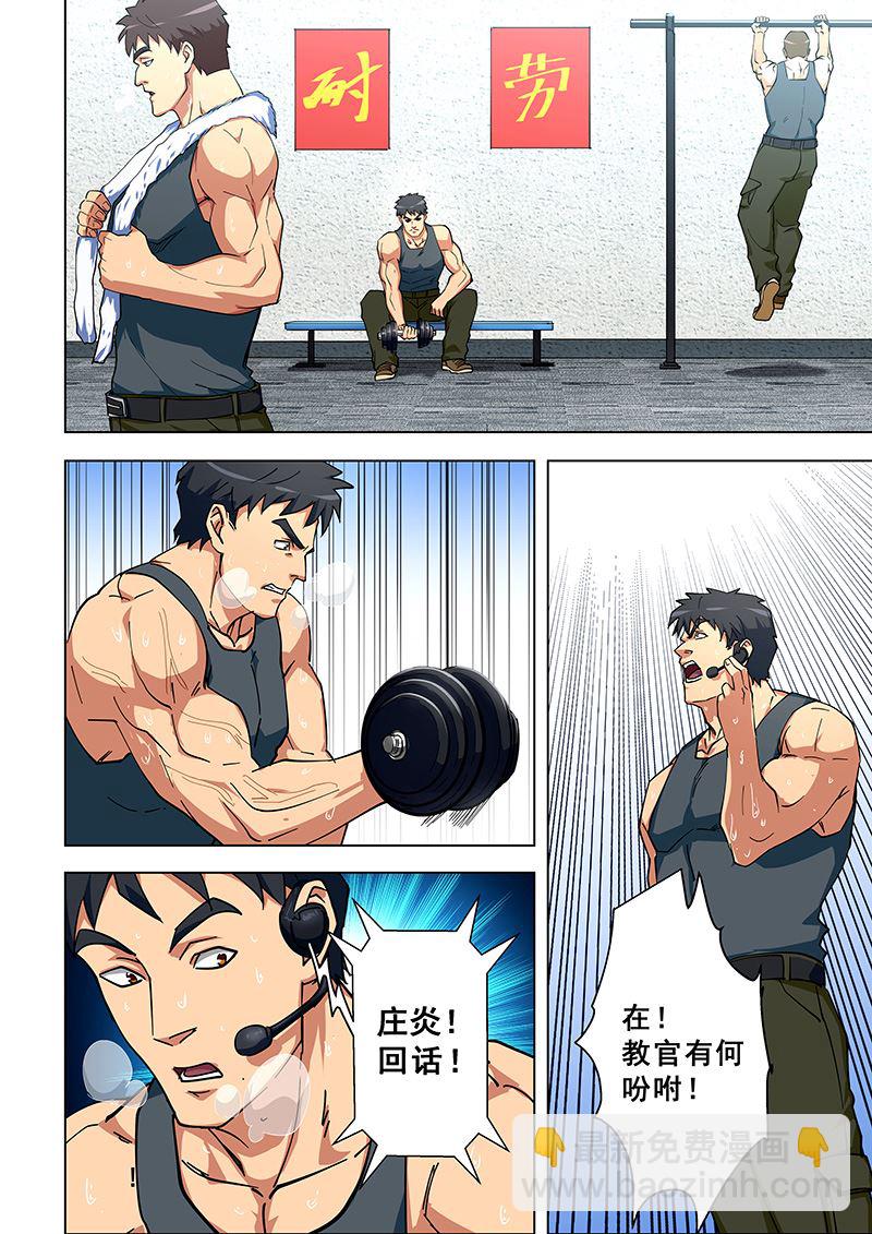 桃花寶典 - 第309話 女人都去哪了？ - 2