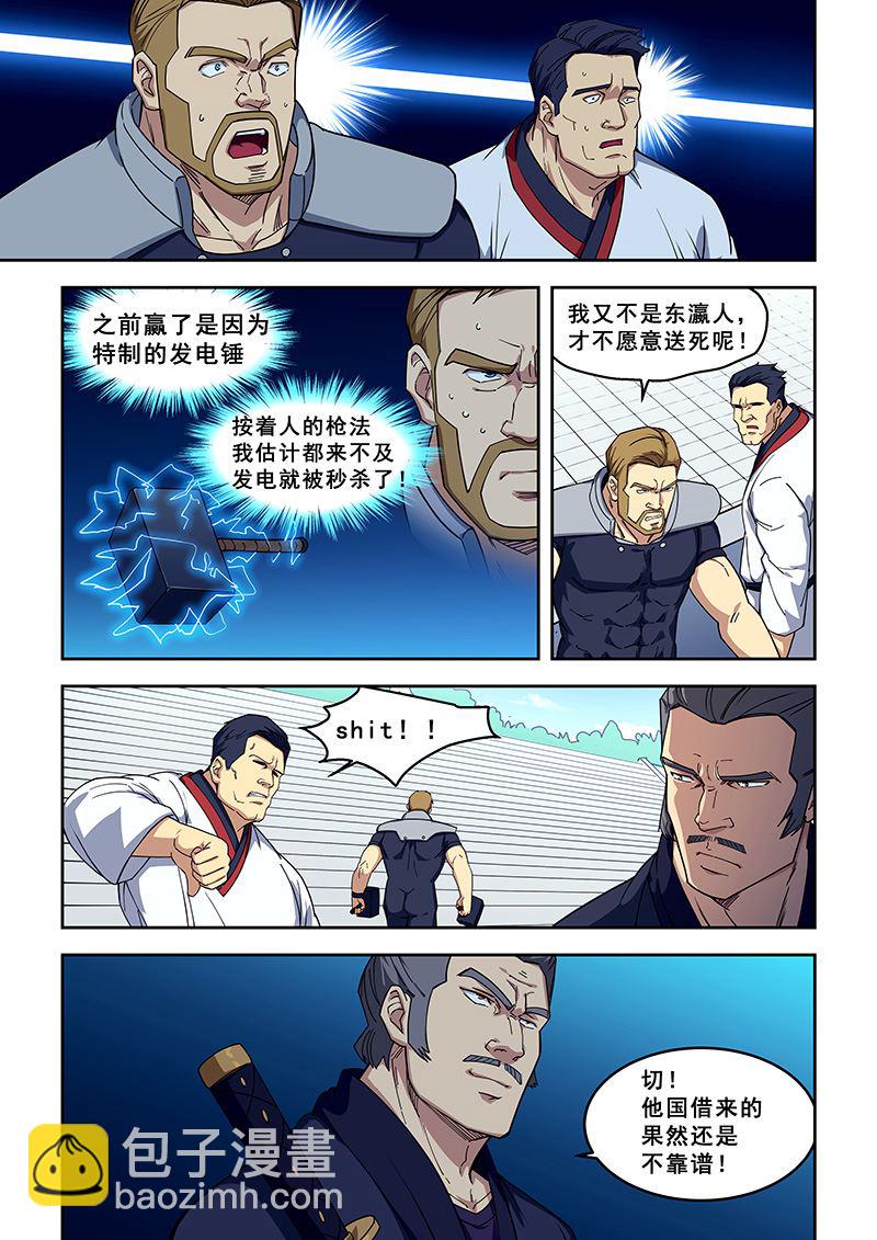 桃花寶典 - 第414話 我意已決 - 2
