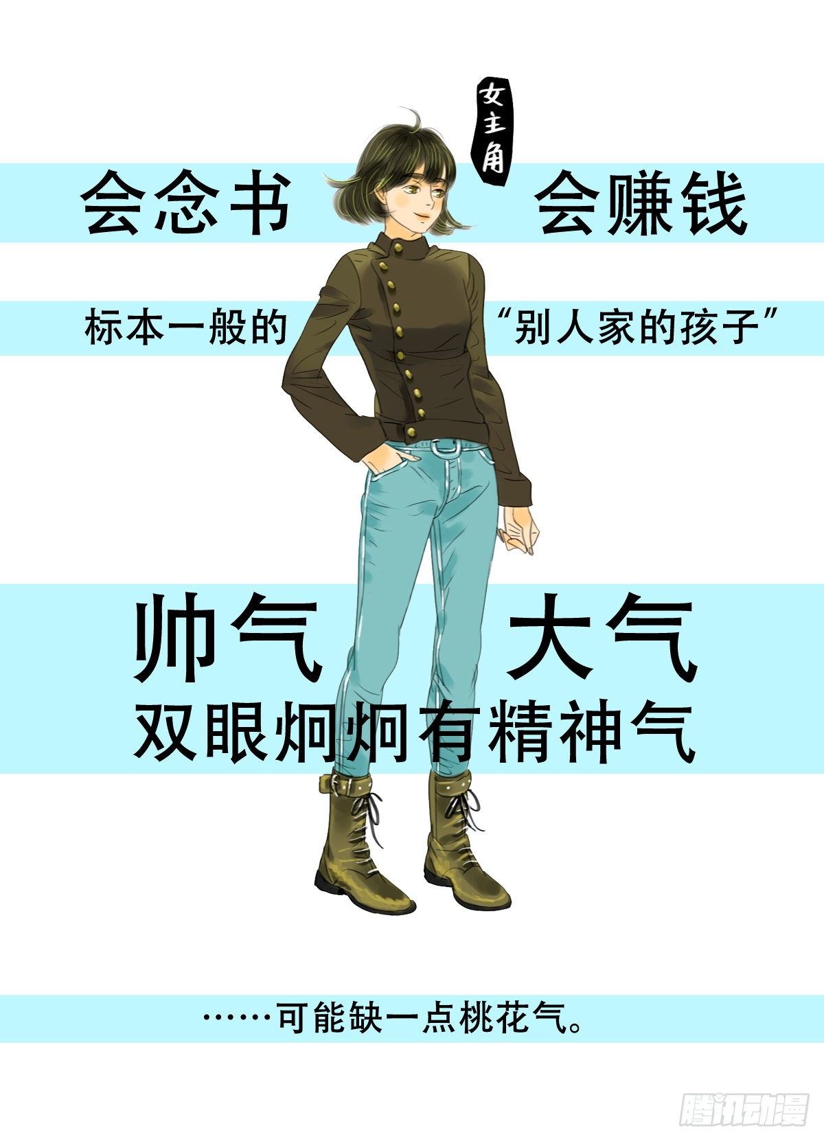桃花運是冒險 - 預告 - 3