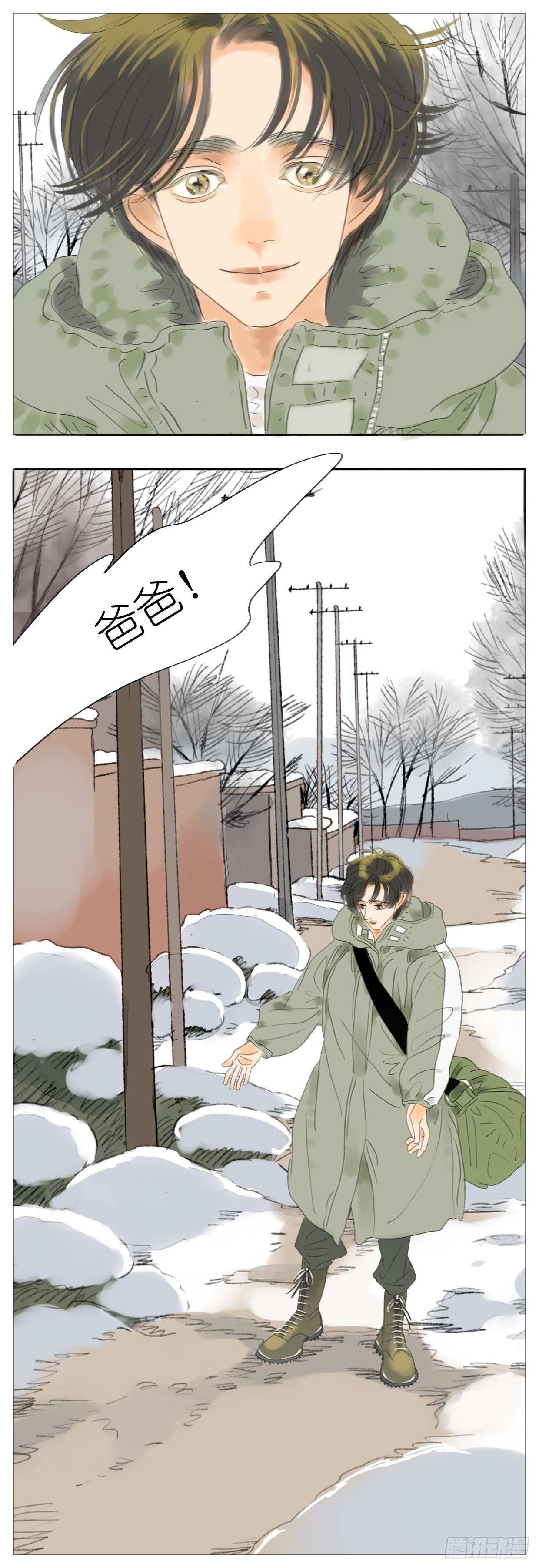桃花運是冒險 - S2-02-鄰居哥哥-中 - 1
