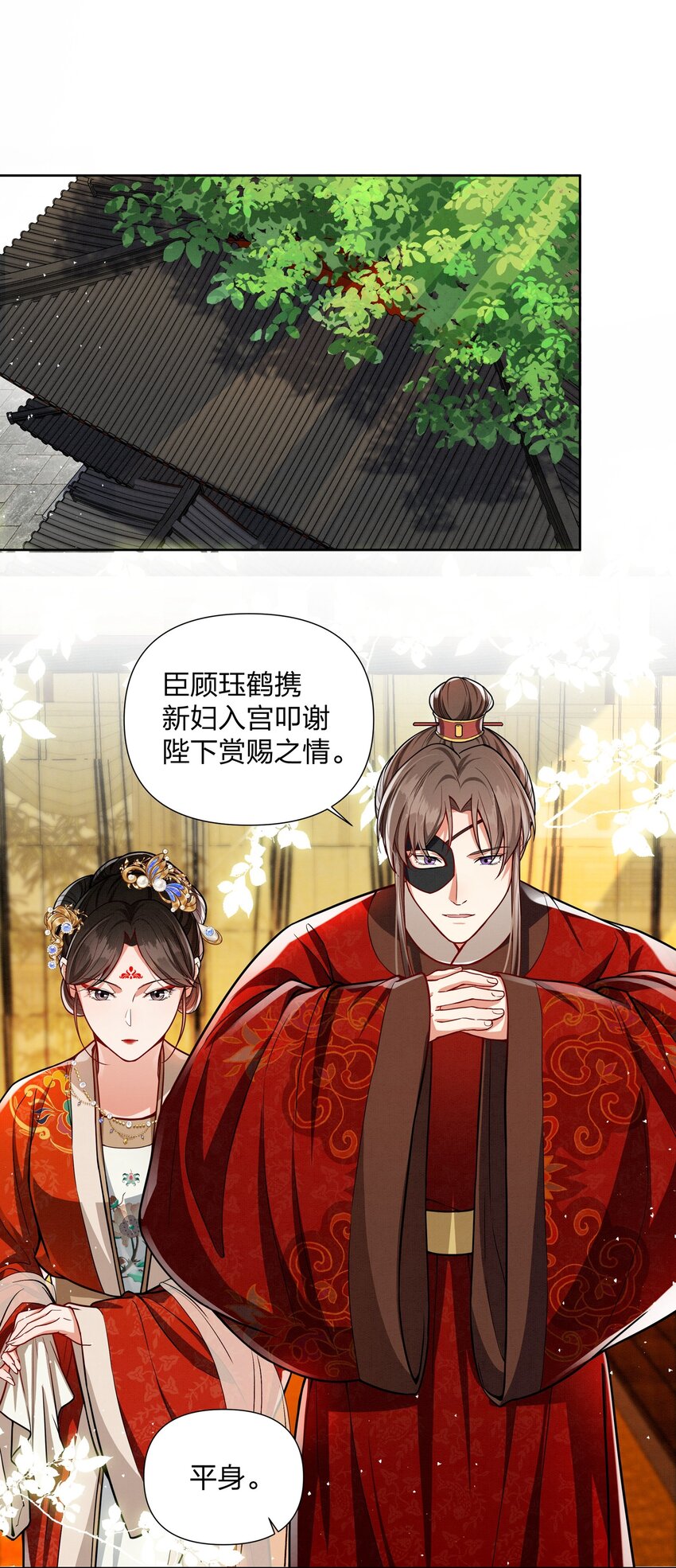 桃花照玉案 - 067 玉郎 - 1