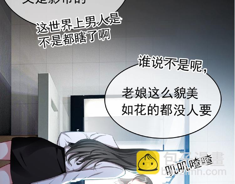 套路先生的戀愛遊戲 - 第75話 小嬌妻要離婚？(2/3) - 1