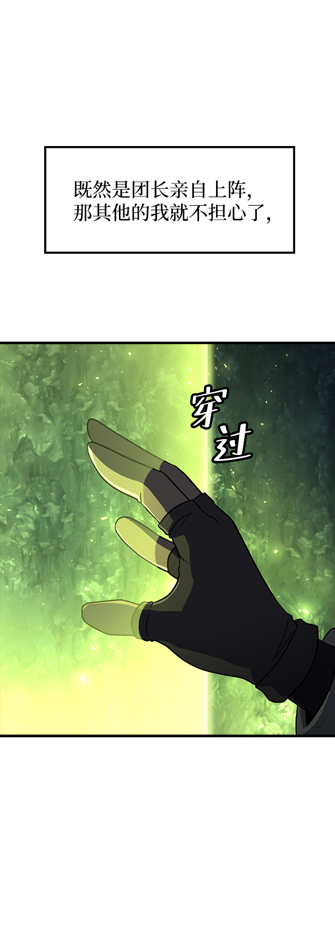 逃亡命中點 - [第23話] 塗層（2）(1/2) - 2